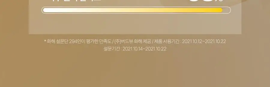 [민낯광채/겉광속쫀] 달바 더블 레이어 리바이탈라이징 세럼 30ml 상세페이지 15
